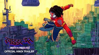 THE SPIDER WITHIN A SPIDERVERSE STORY  Official Short Film Full [upl. by Urba416]