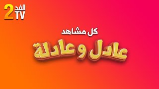 Hassan El Fad  FED TV 2  Pilote Intégrale  حسن الفد  الفد تيفي 2  كل مشاهد البيلوطة [upl. by Autry]