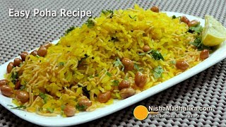 How to make Poha  पोहा झटपट बनायें  Easy Poha Quick Recipe [upl. by Caine]