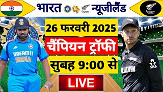 🔴LiveIndia vs New Zealand ICC Champions Trophy  IND vs NZ  Live Cricket Match Today Gameplay [upl. by Alina]