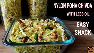 Nylon Poha Chivda  Easy and Quick Snacks Recipe  Breakfast Recipe  Nashta Recipes [upl. by Dranik]