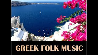 Greek folk music  Thalassaki mou [upl. by Oisacin]