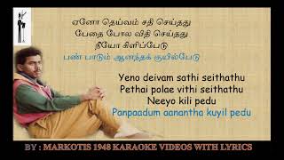 Kanne Kalaimane  Moondram Pirai  KJ Yesudas  Markotis 1948 Karaoke With Lyrics  By MKarthik [upl. by Kabab]