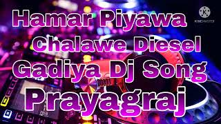 Hamar Piyawa Chalawe Diesel Gadiya Dj Song [upl. by Uzia]