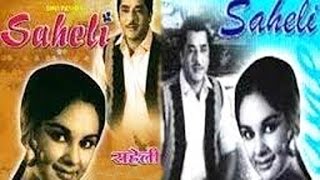 Saheli 1965 Super Hit Classic Movie  सहेली  Pradeep Kumar Kalpana [upl. by Yonah]