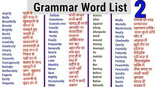 Word Meaning English to Hindi daily use word  Adverb List  Preposition word list [upl. by Nannaihr]