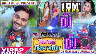 hamar piyawa chalawe diesel gadi Dj Raja Babu Jakhaura [upl. by Boys]