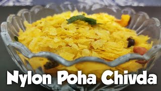 Nylon Poha Chivda  Easy recipe  Snacks  Homemade Snack [upl. by Mazman]