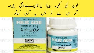 Folic Acid Tablets How To Use Folic Acid Tablets By Sanam [upl. by Fita418]