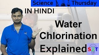 Water Chlorination Explained In HINDI Science Thursday [upl. by Cthrine]