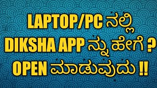 How open diksha app in laptop or pc [upl. by Haletky678]