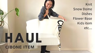 【購入品紹介】スタイリスト金子綾がCIBONEで沢山買い物したのでアイテムを紹介します【HAUL】 [upl. by Constantina]