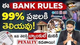 99 People Dont Know these Bank Rules  7 RBI Bank Rules in 2025 Telugu  Customer Rights  Kowshik [upl. by Siroled]