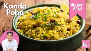 Kanda Poha Recipe  Mumbai Style Kanda Poha  पोहा बनाने का सबसे आसान तरीक़ा  Breakfast Recipe [upl. by Ainnat]