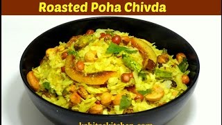 Roasted Chivda Recipe  Khatta Meetha Poha Chivda  Diwali Snacks  Tea Time Snack  kabitaskitchen [upl. by Nayd]