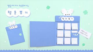 뜯을때 마다 행복해지는 행운 뽑기판 만들기🍀｜Crafting Lucky Draw [upl. by Lozar]