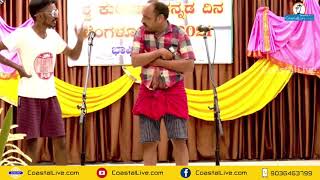 quotನಗೆ ಬಾಂಬ್quot ನ್ಯೆಗಿ ನಾಗಣ್ಣ ಖ್ಯಾತಿಯ ನಾಗರಾಜ್ ತೆಕ್ಕಟ್ಟೆ ಕುಂದಾಪುರದ mrಬೀನ್ ಪ್ರಸಾದ್ ಜೋಗಿ [upl. by Aikam50]