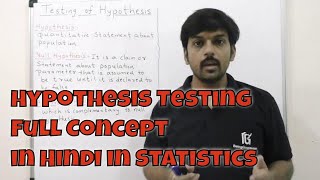 Hypothesis Testing Full Concept in Hindi in Statistics part 01 Null and Alternative Hypothesis [upl. by Cheyne]