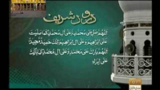 Darood Sharif  Durood e Ibrahim [upl. by Ellyn]