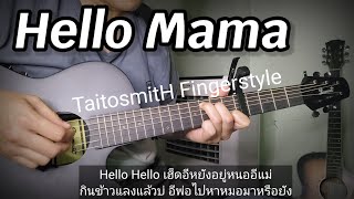 Hello Mama TaitosmitH Fingerstyle [upl. by Dicks]